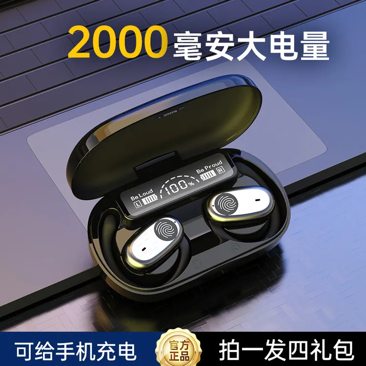 【2000毫安大电池】蓝牙耳机超长续航开放式无线运动柏林之声高音质
