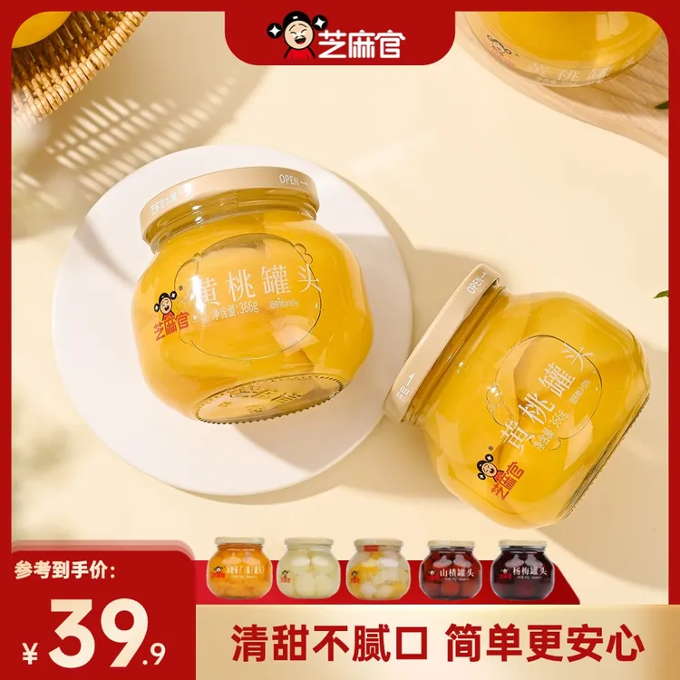 芝麻官 | 366g黄桃罐头正宗糖水罐头新鲜即食水果水果罐头玻璃罐