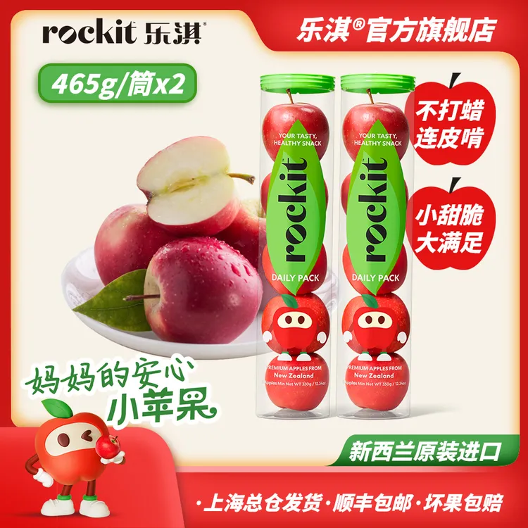【直播】甄选新西兰火箭筒新鲜苹果465g*2筒2025新西兰苹果新鲜水果