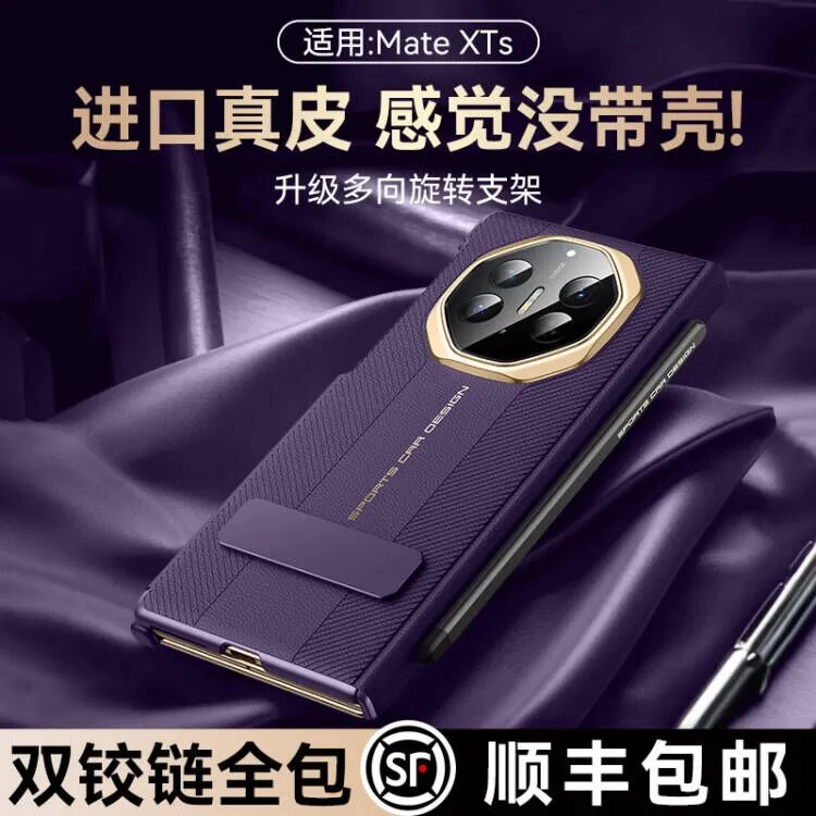 乐比亿适用华为MateXTs手机壳xt非凡大师三折叠mq铰链全包真皮壳