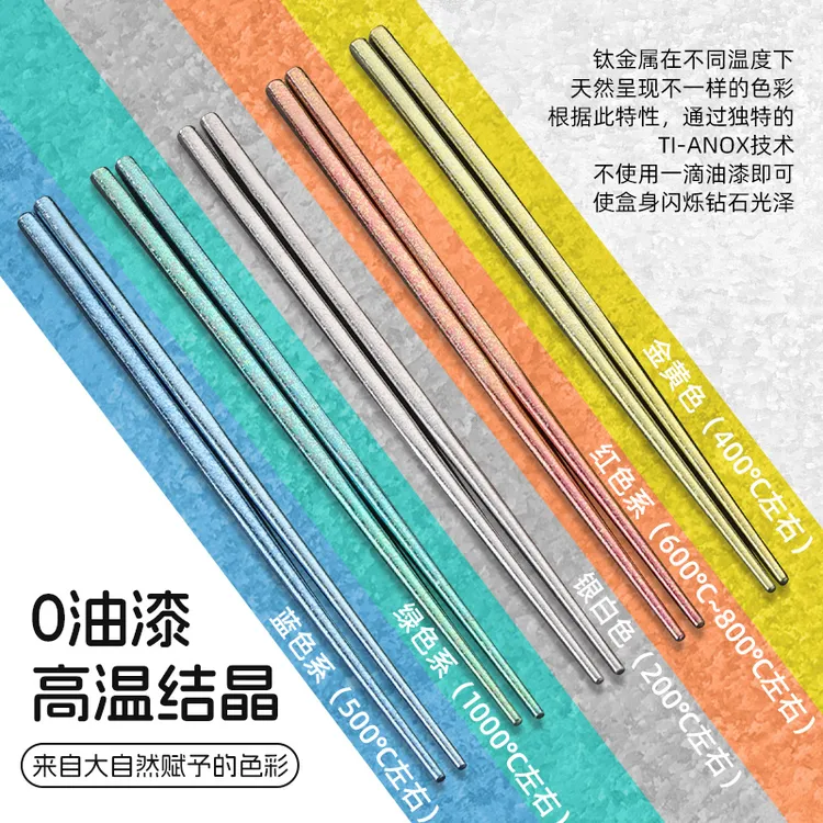 欧诗厨纯钛筷子家用防滑不发霉筷子纯钛结晶抗菌筷子