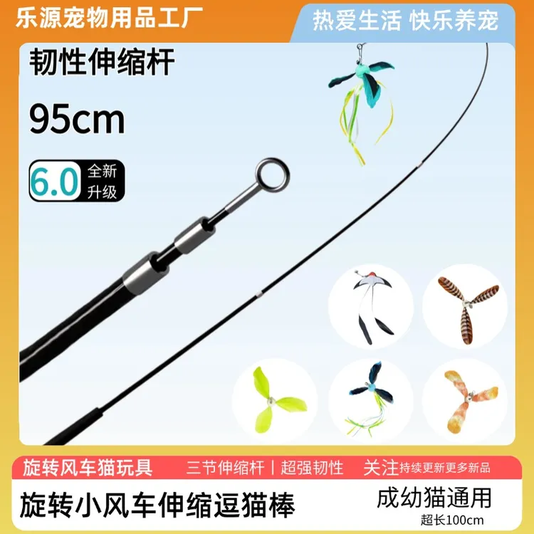 风车逗猫棒可伸缩长杆带铃铛羽毛旋转风车逗玩具钓鱼竿式宠物玩具