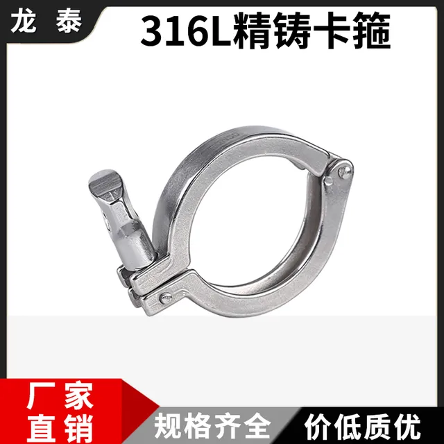 316不锈钢快装卡箍固定接头卡盘卡扣快速法兰卡子加厚重型抱箍38