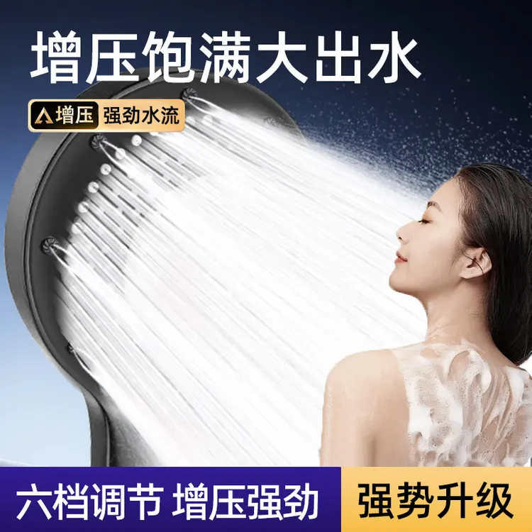 【大面板强增压】双重增压花洒喷头加压家用手持淋浴花洒莲蓬头套装