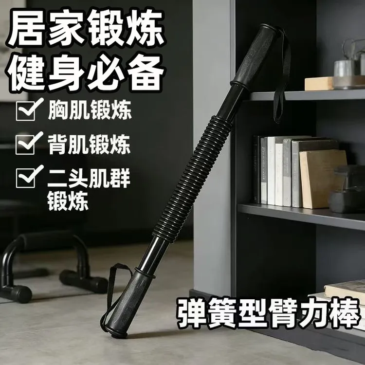 臂力棒家用健身器材30kg40kg50kg臂力器居家锻炼胸肌臂肌加厚款商品图