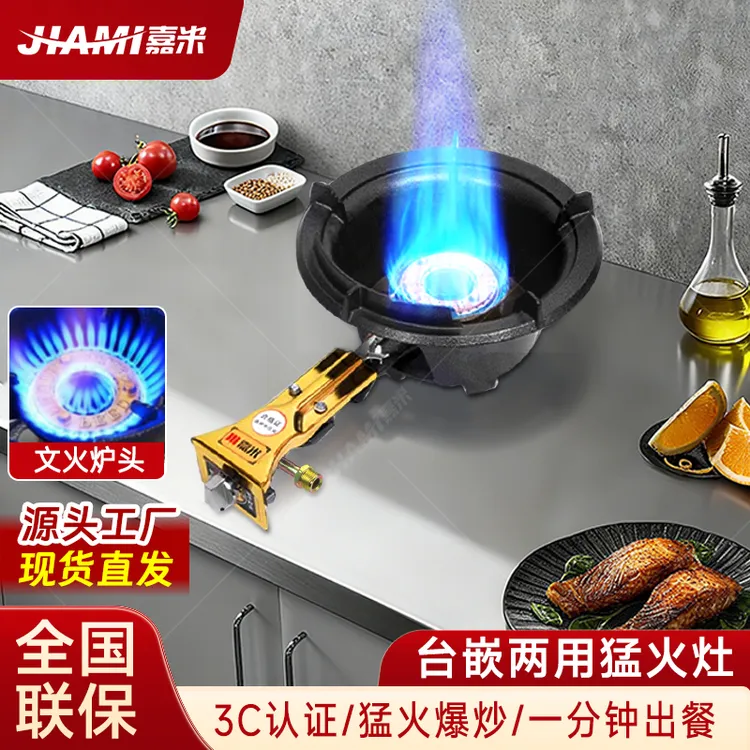 【3C认证】摆摊爆炒带熄保煤气液化气节能燃气灶煤气灶炒粉炉灶