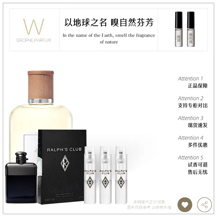 正品热门推荐拉夫-地球Polo Earth/俱乐部Ralph's Club香水小样