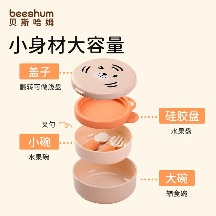 Beeshum贝斯哈姆专用老虎碗辅食碗婴幼儿碗宝宝儿童碗吃饭碗餐具