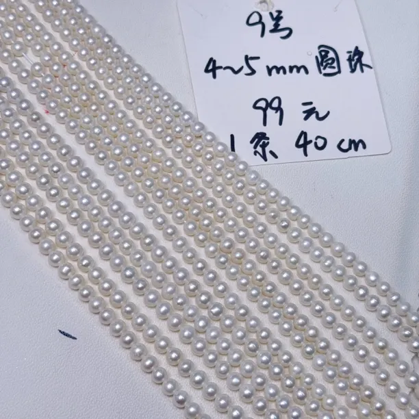 9号4～5mm近圆极微瑕天然淡水珍珠baby珠散珠diy半成品