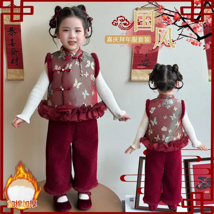 小女孩国风新年套装冬装2025新款夹棉马甲两件套新中式过年拜年服