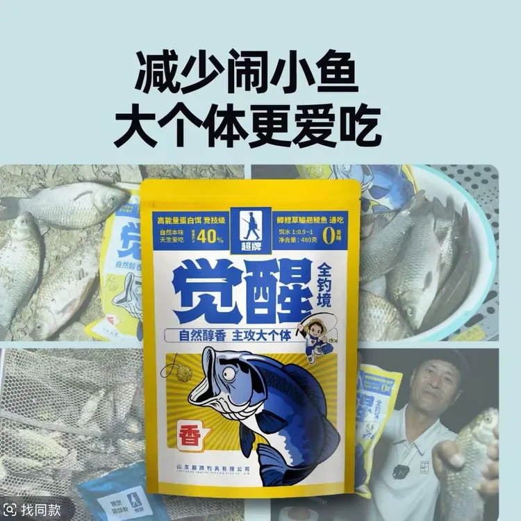 全钓境鱼饵料一包搞定野钓鲫鱼鲤鱼草鱼鳊鱼翘嘴四季通用