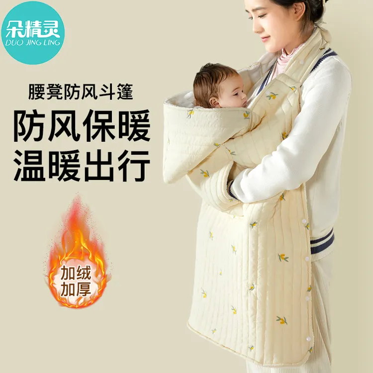 婴儿腰凳防风斗篷背带挡风被冬季推车盖毯防风毯宝宝外出包被保暖
