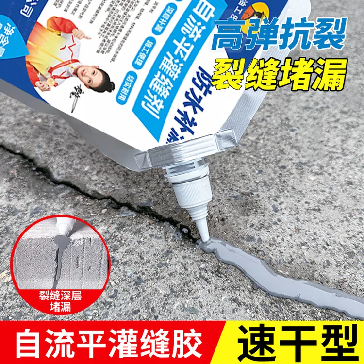 裂缝灌缝胶堵漏防水胶屋顶漏水补漏胶防水涂料修补剂水泥地面修补