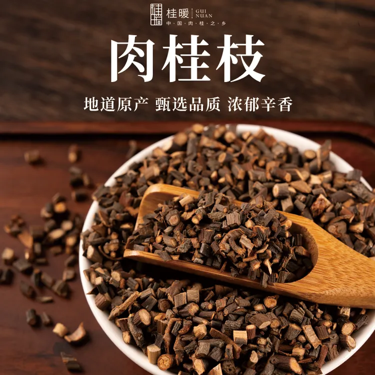 桂暖肉桂枝中药材香料无添加可泡茶冲饮烹饪调味搭配艾草泡脚