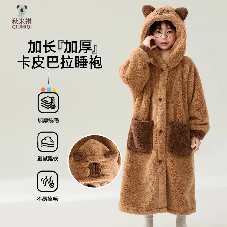 秋冬季男童睡袍加厚珊瑚绒儿童睡衣女童浴袍宝宝加长卡皮巴拉睡袍
