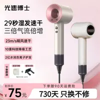 光速博士高速中空无叶负离子吹风机升级速干家用发型电吹风筒by
