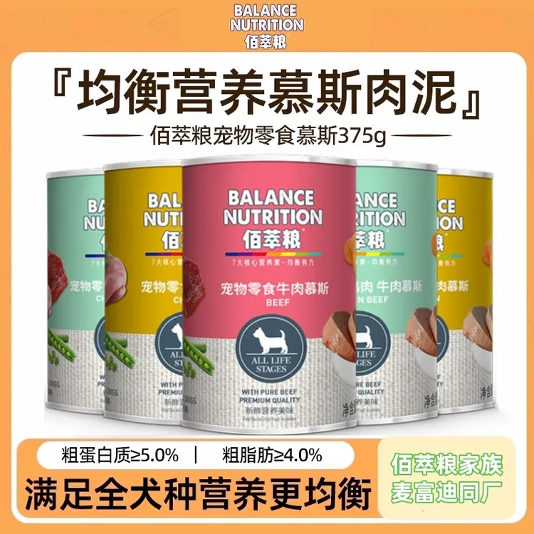佰萃狗罐头24罐囤货狗零食狗罐头拌主粮整箱慕斯罐麦富迪同厂