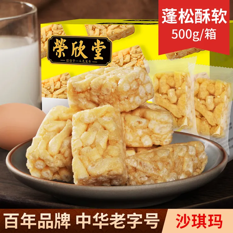 荣欣堂沙琪玛500g/箱 松软可口 