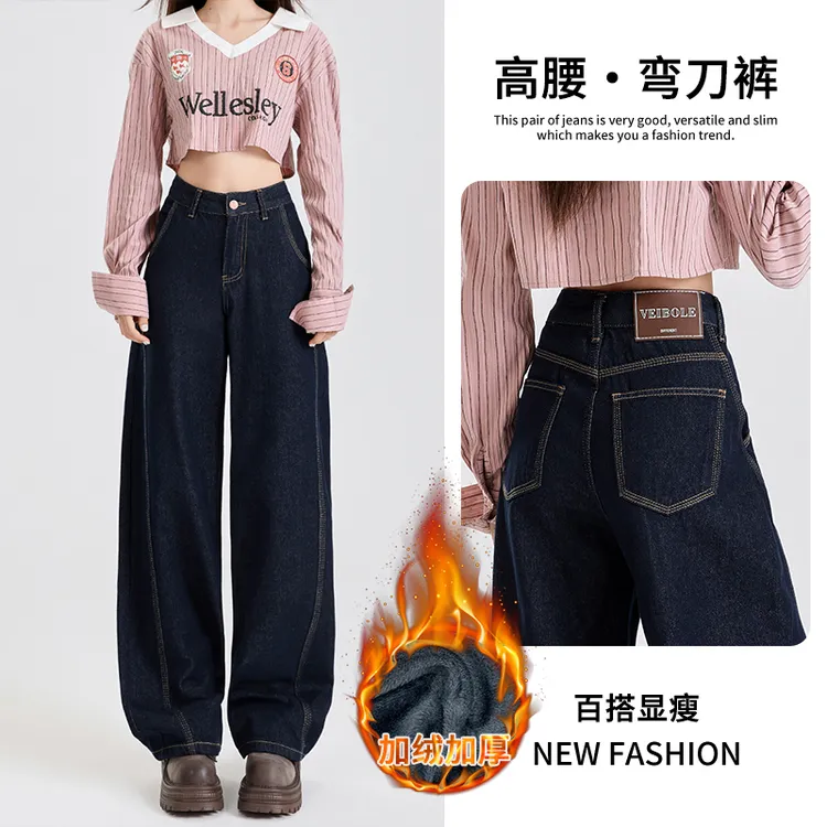 高腰加绒直筒弯刀牛仔裤女2025冬季新款梨型身材显瘦设计感阔腿裤
