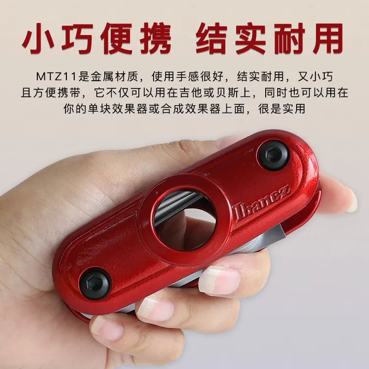 Ibanez MTZ-11 吉他贝司多功能调琴工具扳手烟斗扳手琴颈琴桥调节