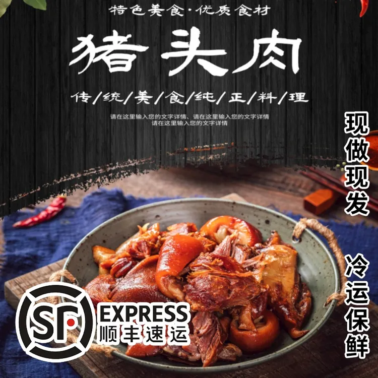 ♠四斤卤猪头肉♠新鲜即食现卤现卖卤味熟食