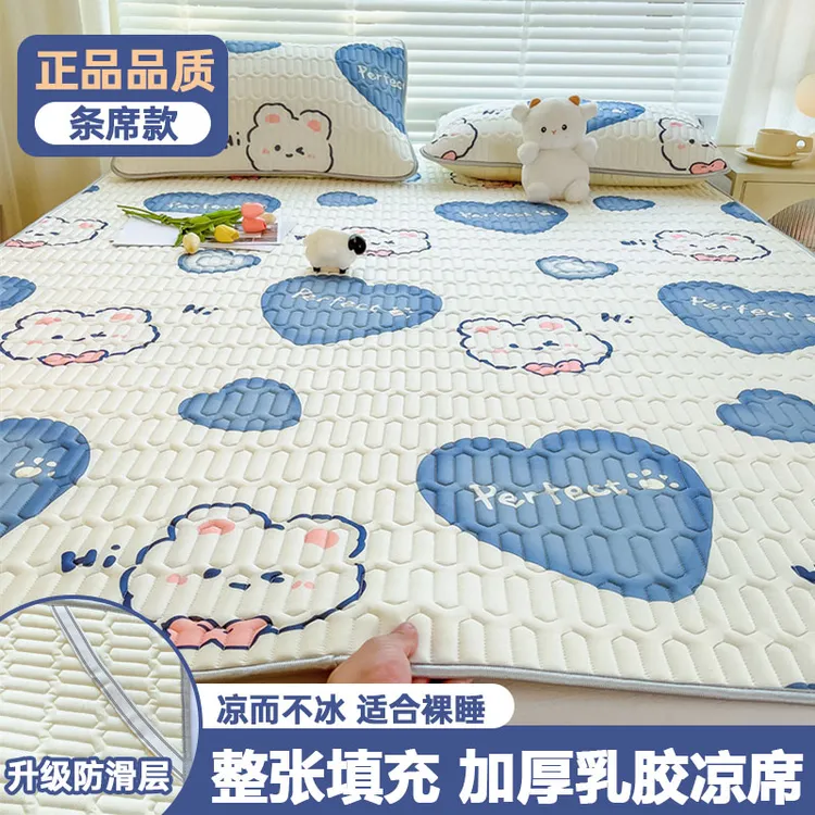 夏季乳胶凉席印花凉感丝空调席学生宿舍床单双人冰丝席夏天薄床垫