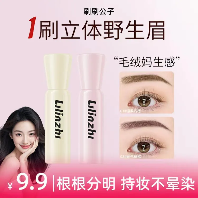 Found in Azin/上弓染眉膏自然持久防水防晕定型野生眉I不脱定型