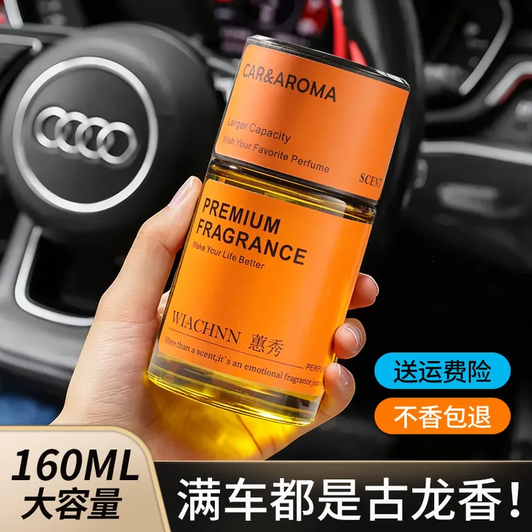 智能车载持久香薰喷雾汽车内高级车用古龙香水留香卫生间淡香除味