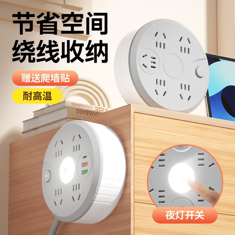 家用可伸缩收纳插座多功能插线板带USB充电插学生排宿舍办公夜灯