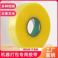 大卷透明封箱胶带厂家直销快递打包物流胶布打包胶带厂家直销批发