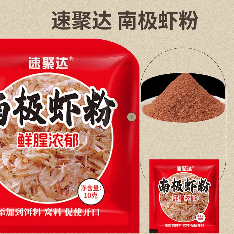 虾粉鱼饵料腥味南极磷虾粉野钓增加鱼获腥香饵料窝料添加剂垂钓用