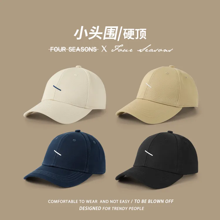 今木良品小头围棒球帽2025新款简约刺绣鸭舌帽秋冬款帽子硬顶有型
