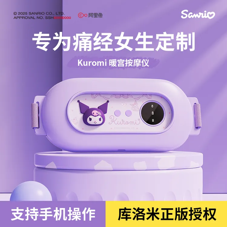送女朋友女生生日礼物暖宫腰带大姨妈痛肚子疼神器痛经宫寒暖宝宝