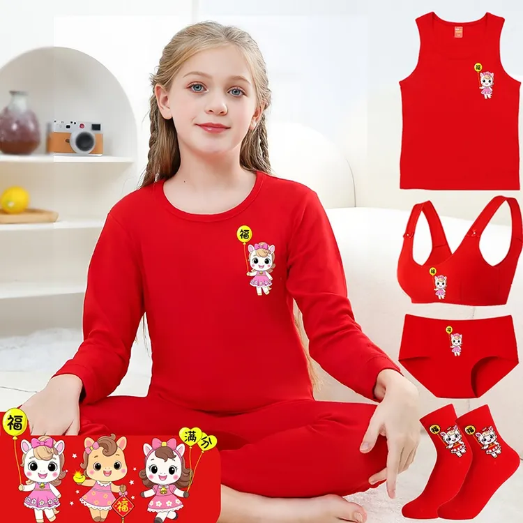 女童本命年红内衣套装12岁马年儿童宝宝大童女孩红色纯棉秋衣秋裤