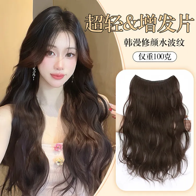 【轻薄款水波纹】110g假发片女一片式增发量蓬松自然无痕水波纹接发