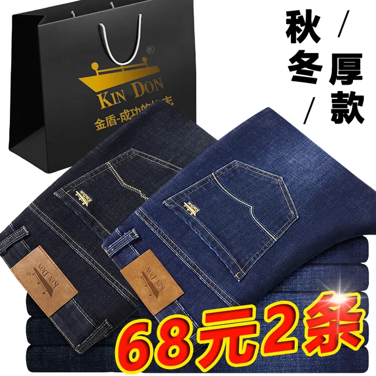 金盾秋冬新款牛仔裤男厚款直筒宽松加绒百搭商务裤高腰中年弹力