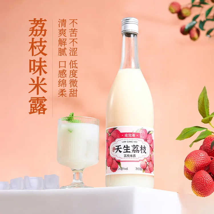 【长安荔枝米露】0.5度米露低度清甜米粮小甜酒750ml糯米酿微醺米酒