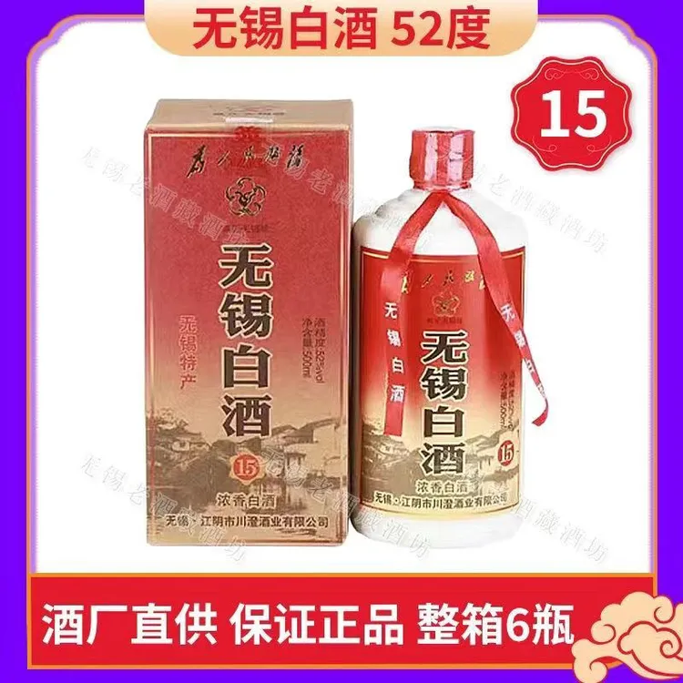 泥人醉无锡52度 15 浓香型白酒6瓶装纯粮食新款老款随机发52度500