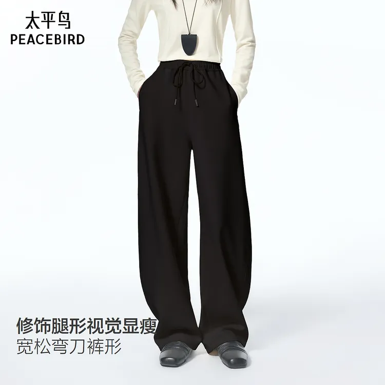 【梨妹裤】太平鸟茧型弯刀休闲裤新款廓形宽松卫裤运动裤ABGBF3381