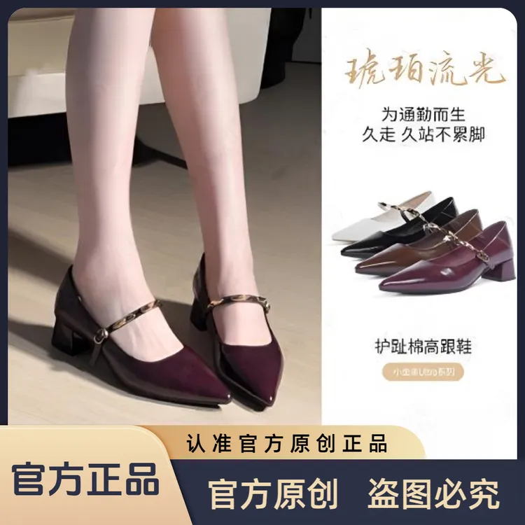 大姚同款5厘米【小金条ultra】秋冬季新款护趾棉玛丽珍粗跟高跟鞋女