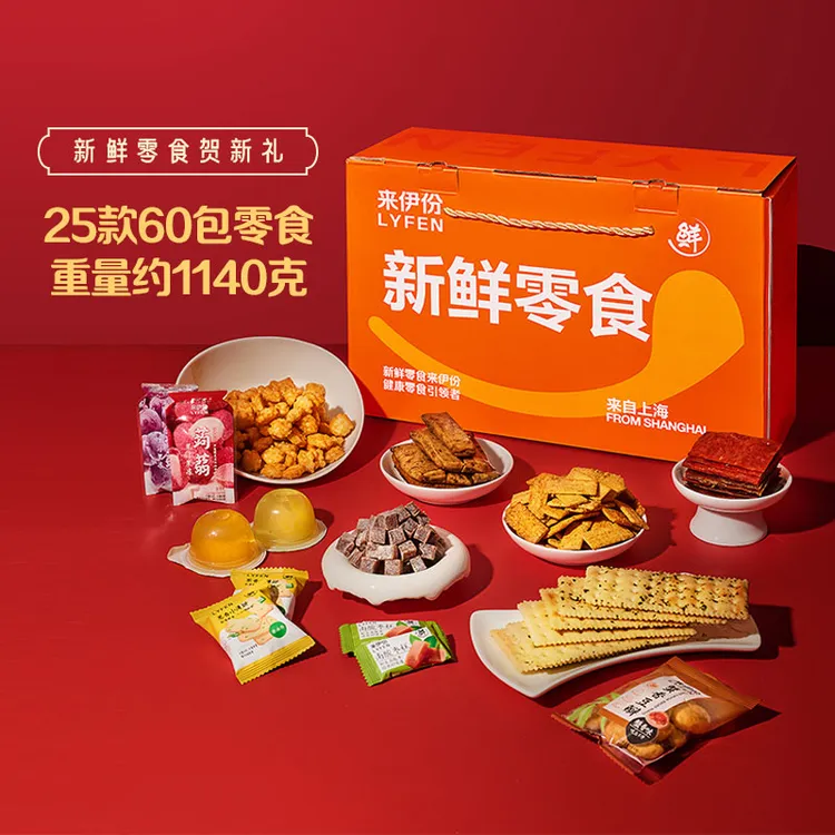 上海来伊份新鲜零食大礼包礼盒混合解馋休闲零食团购送礼零食礼盒