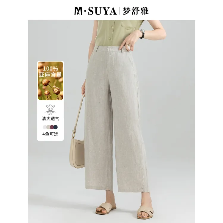 梦舒雅高腰夏季休闲裤亚麻夏装垂感阔腿裤小个子显瘦透气宽松职场