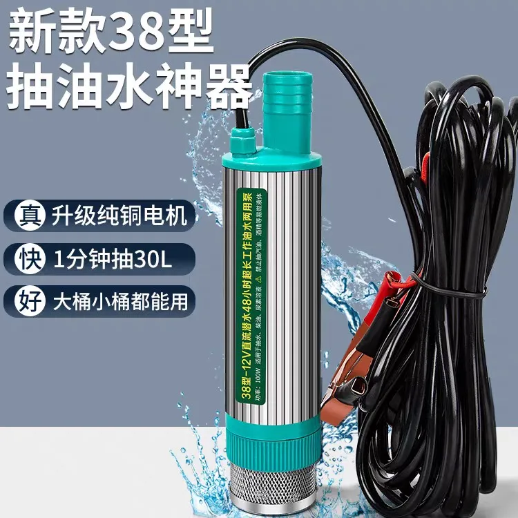 电动抽水泵抽油泵12V加油神器柴油尿素油抽子吸油泵小型加油机
