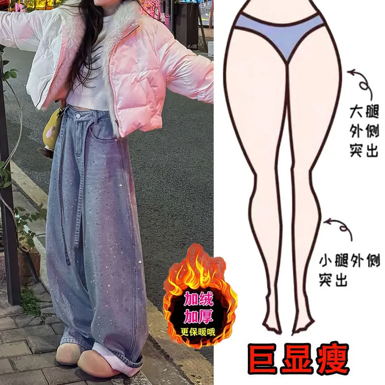 冬季新款潮流时尚百搭高腰阔腿拖地裤加绒保暖遮肉显瘦牛仔裤女