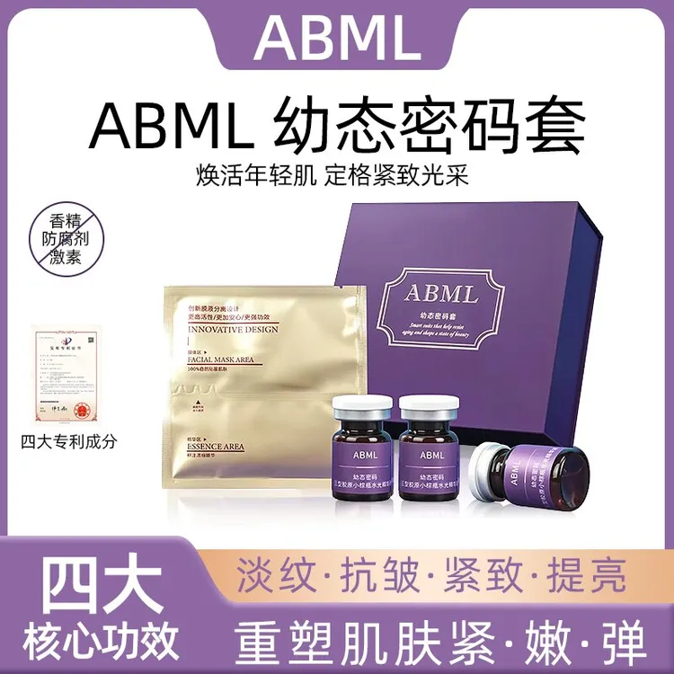 熬夜去黄水光胶原小棕瓶抗皱紧致面膜套盒深度淡纹强韧护肤品新款