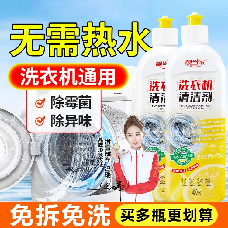 洗衣机槽清洗剂清洁污渍家用神器滚筒全自动强力除垢除菌Z3