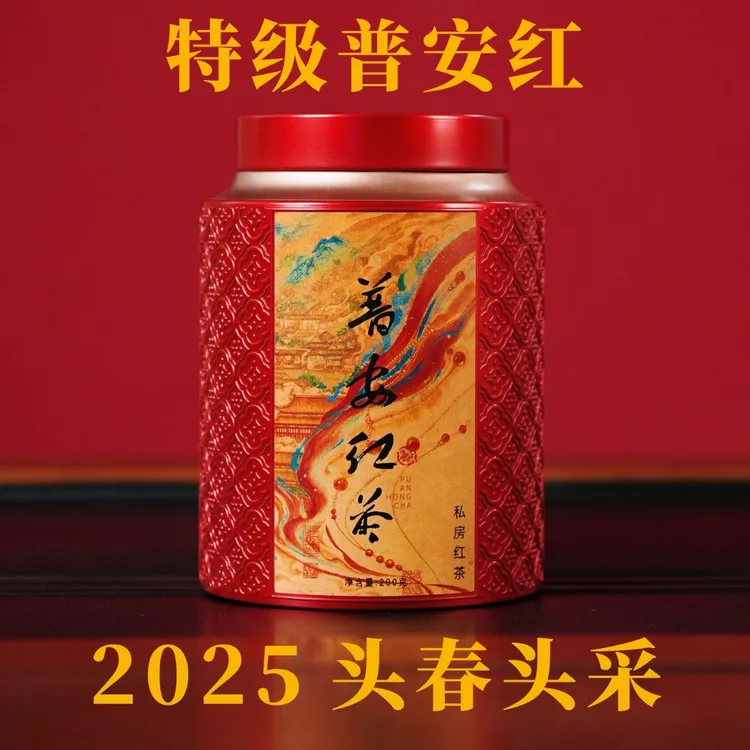 单芽头【特级普安红】贵州名片花香蜜香型高端红茶醇香蜜韵高端送礼