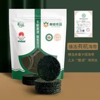 【cici心选】有机压缩海带丝霞浦特产海带圆饼烘干无沙特厚海带丝