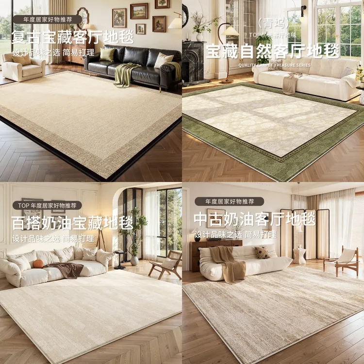 法式轻奢地毯抗污防水丝材质客厅茶几垫轻奢家用防滑加厚床边毯