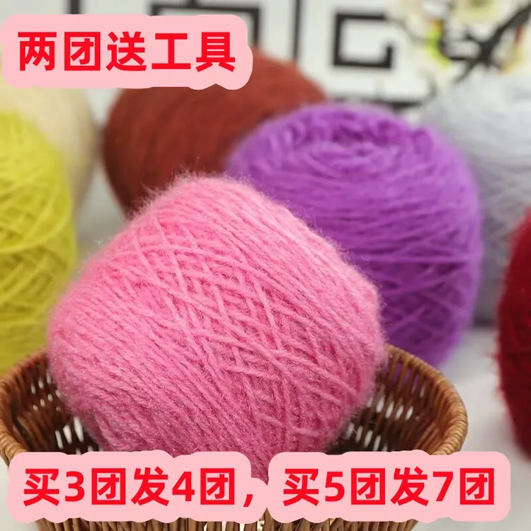 大团亮丝绒毛线大团中粗线手工编织帽子线（2团送钩针  ）